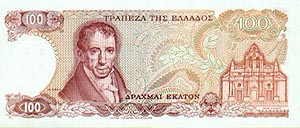 Greek Drachma